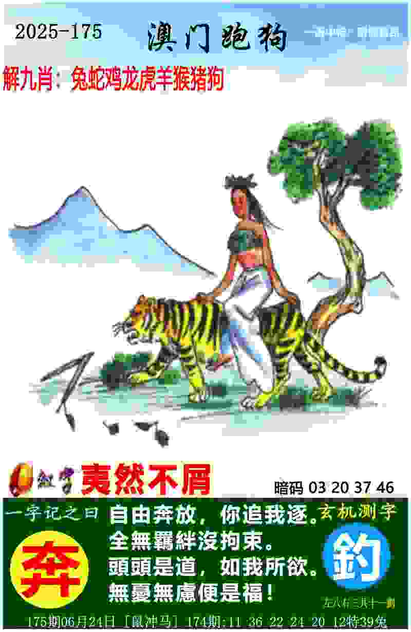 7777888888精准管家婆网 v4.2.56.93 官方正式版 1