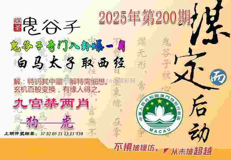 >7777888888精准管家婆网